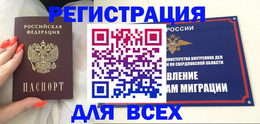 прописка иностранных граждан в Пушкино