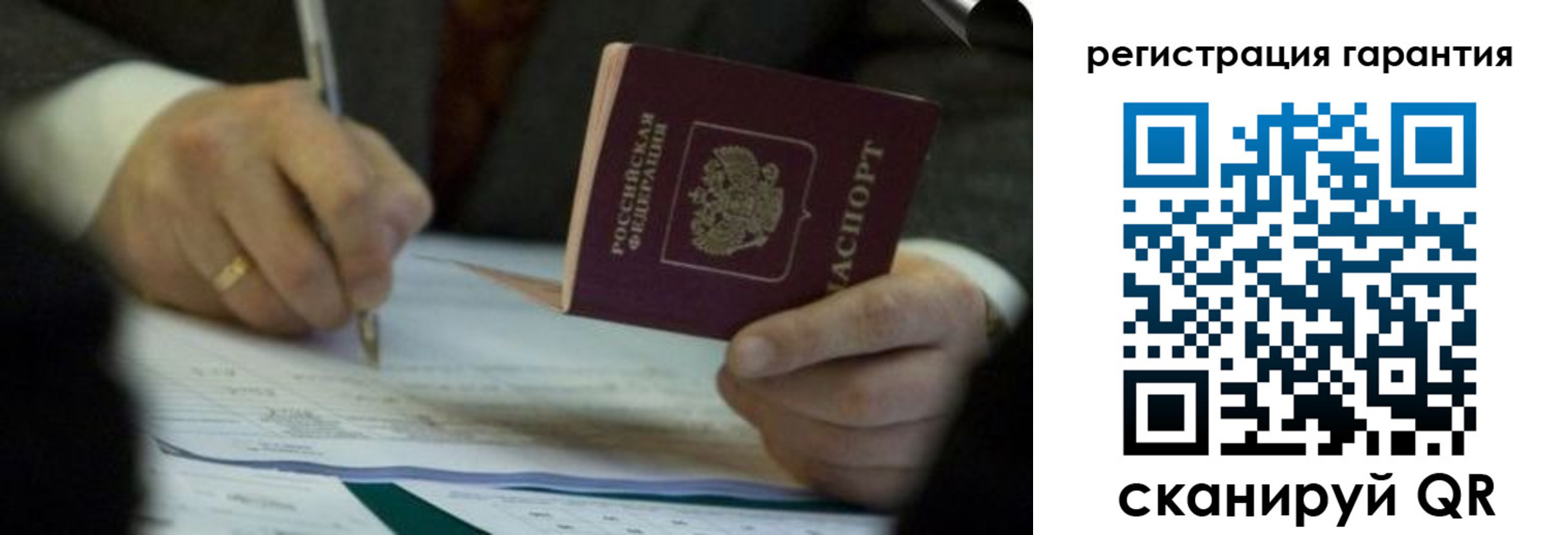 прописка регистрация в Пушкино