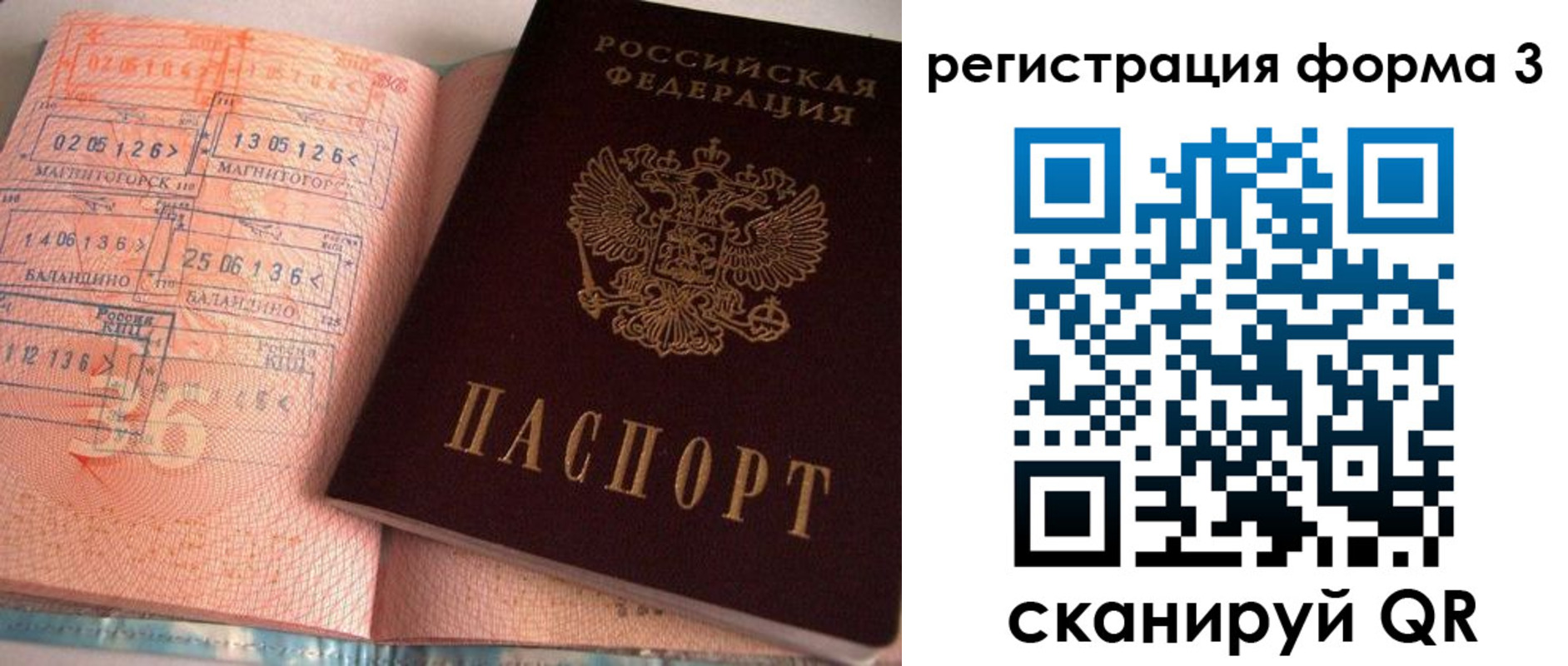 временная регистрация поиск в Пушкино