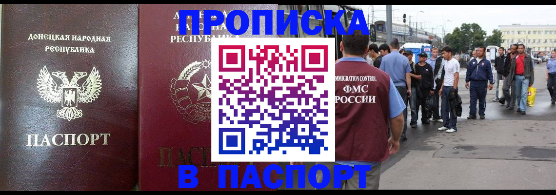 временная регистрация в квартире в Пушкино